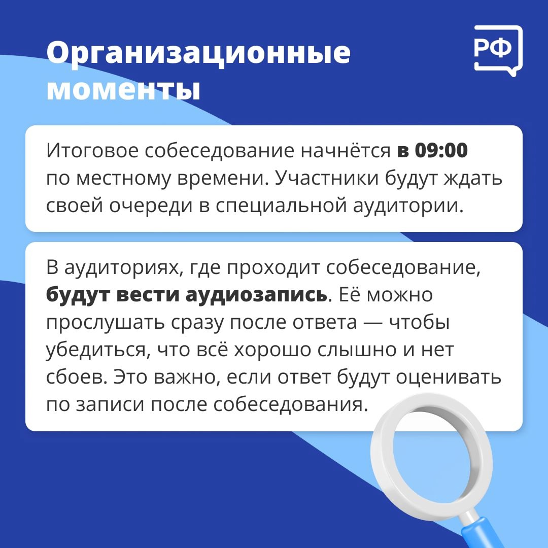 Организационные моменты